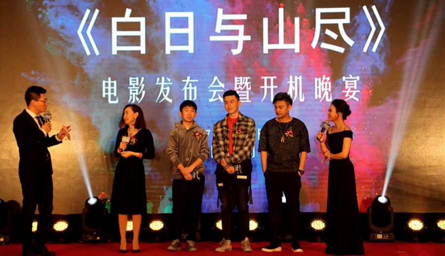 楊迪來了！釋源公司參投影片《白日與山盡》正式開機