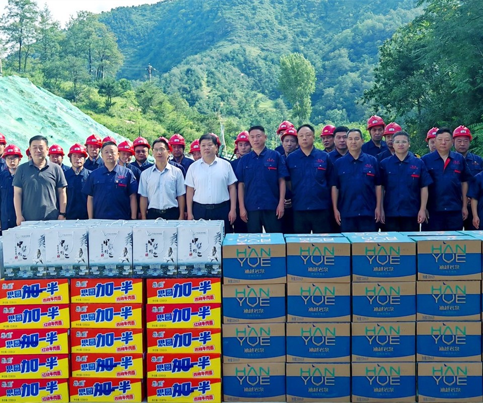 送清涼暖人心，問發(fā)展促前行|盧氏縣領(lǐng)導深入西溝鉬礦開展慰問活動